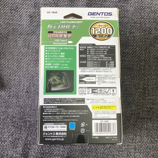価格相談可能★GENTOS   高性能ハンディトーチ(懐中電灯) KF-186R 新品未開封