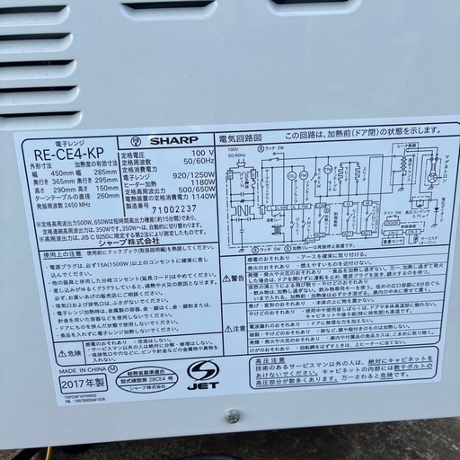 SHARPオーブンレンジ