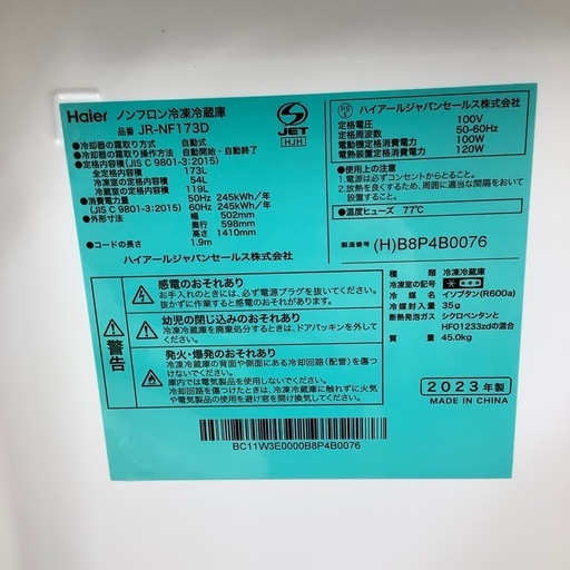 【1年間保証付き！】Haierの2ドア冷蔵庫のご紹介！