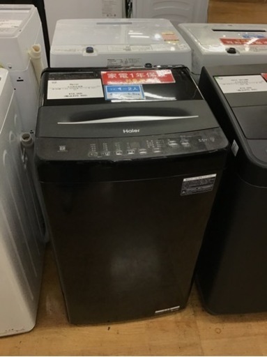 【トレファク神戸新長田店 買取/販売】★値下げしました★取りに来られる方限定！Haier2024年製の洗濯機のご紹介です！