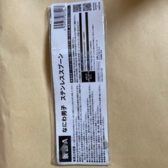 なにわ男子　ステンレススプーン　ローソンの画像