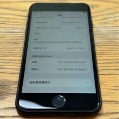 iPhone　se2  の画像