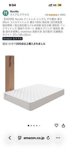 Novilla マットレス シングル やや硬め 厚さ20cm コイルマットレス 硬さ180N 高反発 32D高密度 独自開発！独立高圧縮コイル406個 体圧分散 通気性 ベッドマットレス 寝返りサポート 高級スプリング 通気性 静音 底付き感無し mattress 高耐久性 並行配列 圧縮梱包 ホワイト 97×195×20cm