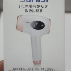 IPL光脱毛器の画像