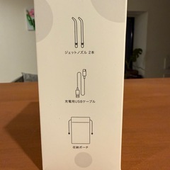 新品未開封 YA-MAN ヤーマン ジェットフロス コンパクト YOI-100Wの画像