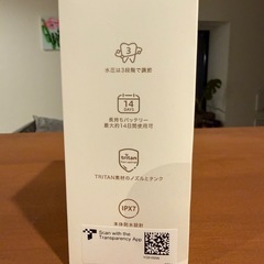 新品未開封 YA-MAN ヤーマン ジェットフロス コンパクト YOI-100Wの画像