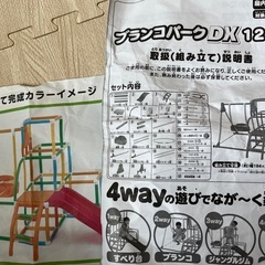 ジャングルジムの画像