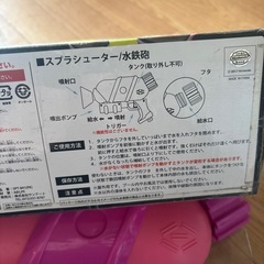 スプラトゥーン2  スプラシューターの画像