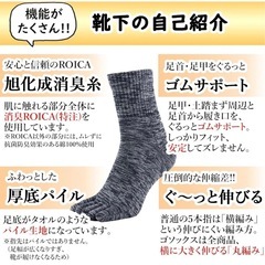 絹シルク混　5本指靴下　メンズの画像