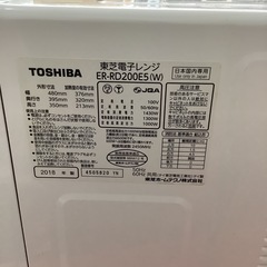 TOSHIBA 東芝　石窯ドーム　オーブンレンジ　ER-RD200E5 2018年製の画像