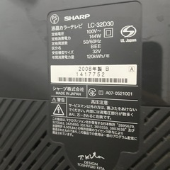 SHARP AQUOS 液晶テレビの画像