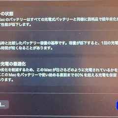 【値引き不可・早い者勝ち】MacBookAir13インチ ミッドナイト 16/512GBの画像