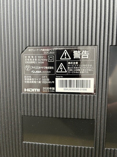 アイリスオーヤマ　55インチテレビ　　