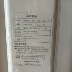 米びつ軽量カップ付きの画像