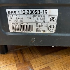 パロマ　都市ガス用ガスコンロの画像