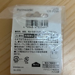 パナソニック　ＣＲ－Ｐ2  リチオムイオン電池の画像