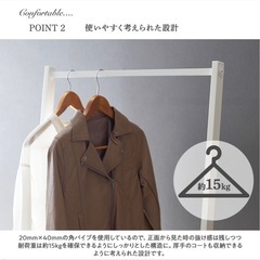 スリムハンガーラックの画像