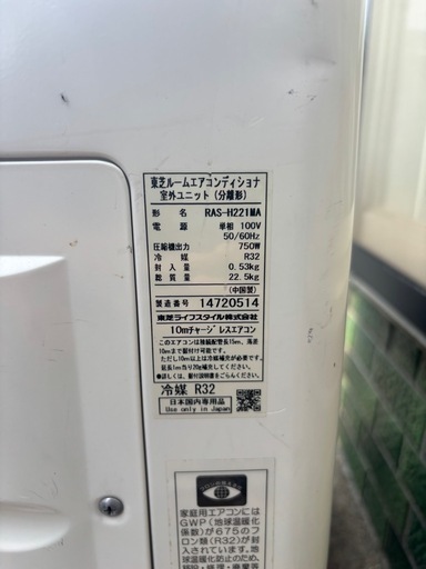 東芝ルームエアコンディショナ（分離形）組合せ室外ユニット形名：RAS-H221MA