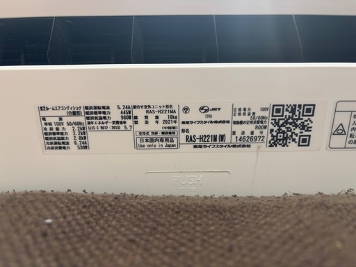 東芝ルームエアコンディショナ（分離形）組合せ室外ユニット形名：RAS-H221MA