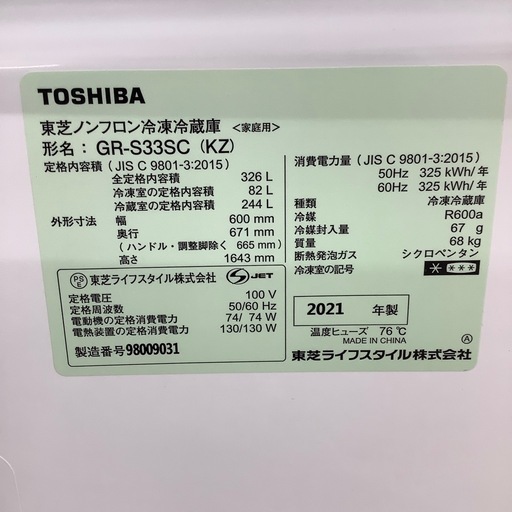 TOSHIBAの3ドア冷蔵庫をご紹介します！