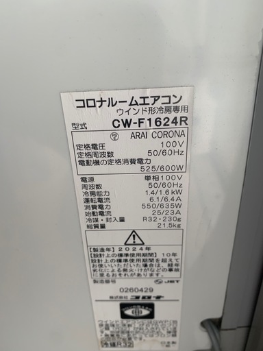 トヨトミスポットクーラーとコロナルームエアコン