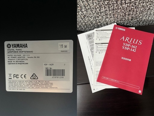 電子ピアノ YAMAHA ヤマハ ARIUS アリウス YDP-142B 2015製