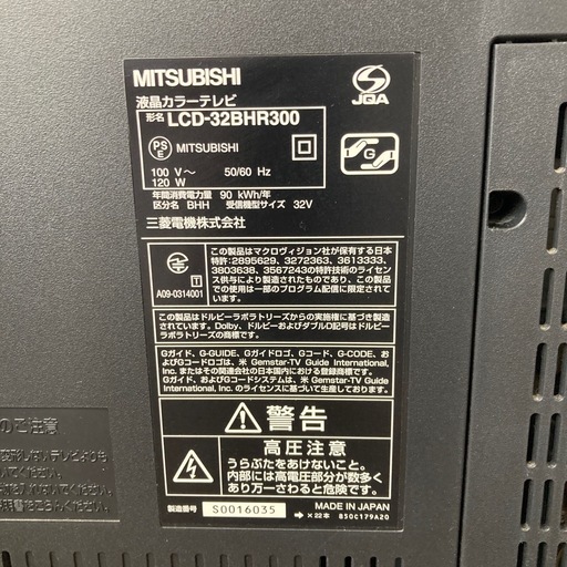 MITSUBISHI　LCD-32BHR300　HDD&BD内蔵　32インチ液晶テレビ
