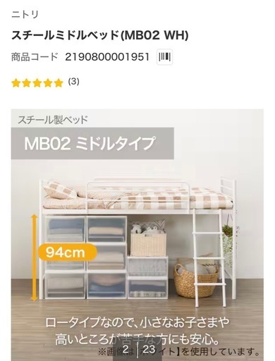 ロフトベッド
