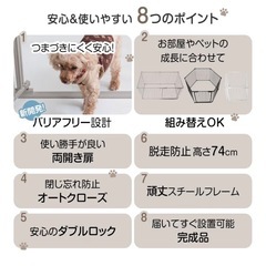 ペットサークル
の画像