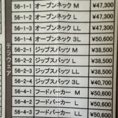 yosaテラウェアの画像