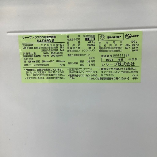 SHARPの2ドア冷蔵庫をご紹介します！
