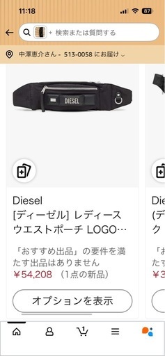 【ほぼ未使用】DIESEL レディース ウエストポーチ（ベルトバッグ）多少であれば値下げします