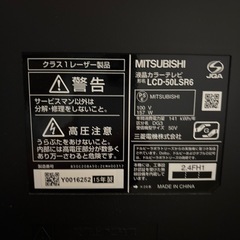 三菱リアル50インチ
の画像