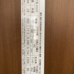 直管LEDランプ　40形相当　未使用品
の画像