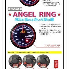 オートゲージ　タコメーター　60パイ　日本製の画像