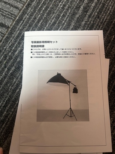 写真撮影用照明