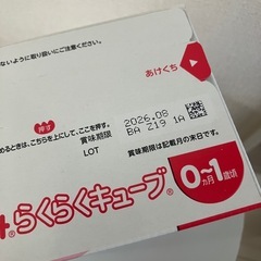 明治　ほほえみキューブ30袋の画像