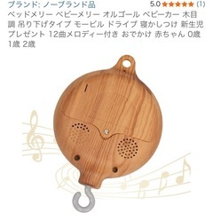 baby木製メリー👶🏻✨の画像