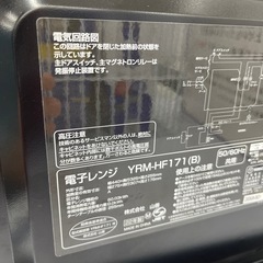 電子レンジ YAMAZEN 2022年製 のご紹介です！の画像