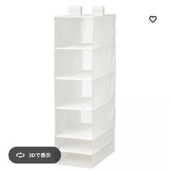 【お譲り先決定】IKEA ハンギング収納の画像