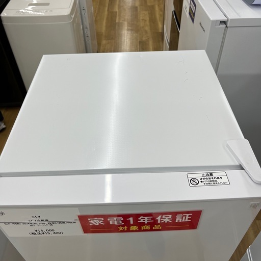 2ドア冷蔵庫 ニトリ 2024年製 106L のご紹介です！