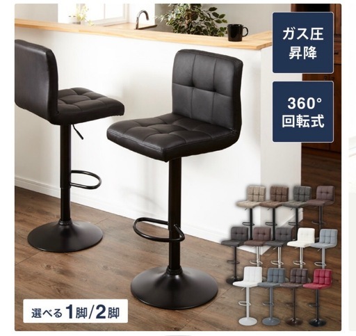 ハイカウンターチェア 3脚  まとめて