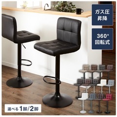 ハイカウンターチェア 4脚  まとめての画像