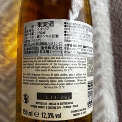 受け渡し予定者様 決定☆イタリア 白ワイン  果実酒の画像