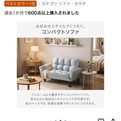 2人がけソファ　タンスのゲンの画像