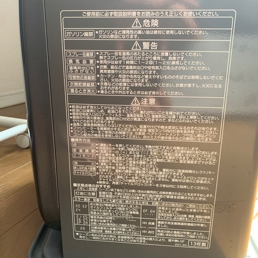 コロナ　ファンヒーター　石油ストーブ
