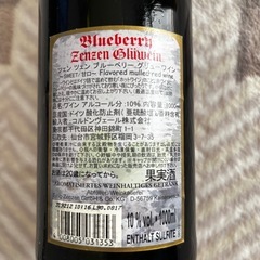 受け渡し予定者様 決定☆
ドイツ  ブルーベリー グリューワインの画像