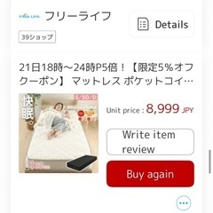 シングルベッド　マットレスの画像