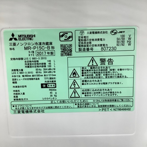 MITSUBISHI の2ドア冷蔵庫をご紹介します！