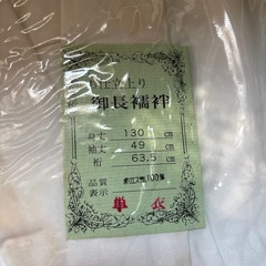 未使用　着物喪服
の画像